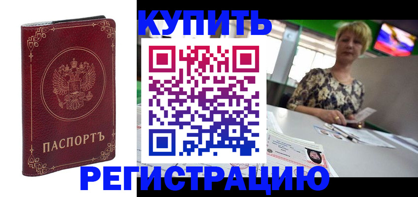 пропишу в квартире в Лакинске